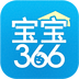 宝宝366教师版