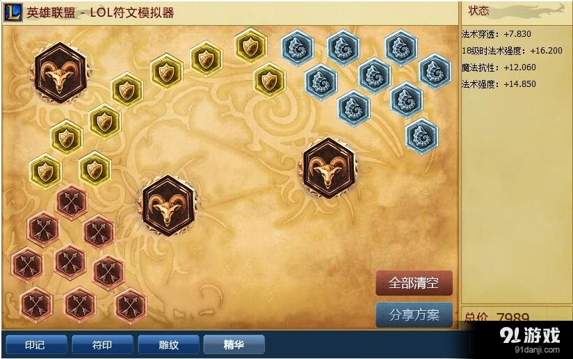 《LOL》S7赛季炸弹人天赋符文加点出装攻略