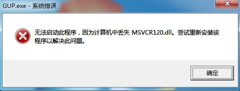 《极限脱出3：零时困境》MSVCR120.dll丢失解决办法