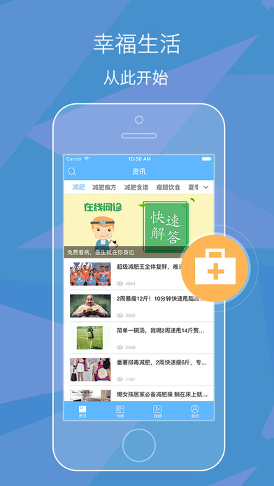 小肚腩