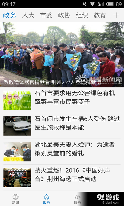 云上石首3