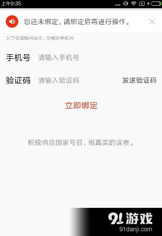 搜狐新闻客户端下载