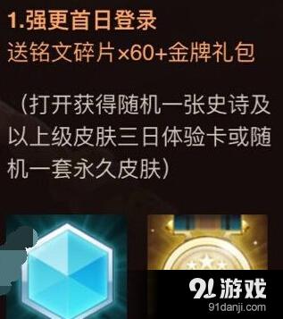 王者荣耀金牌礼包抽取史诗皮肤技巧 金牌礼包怎么抽到史诗皮肤？