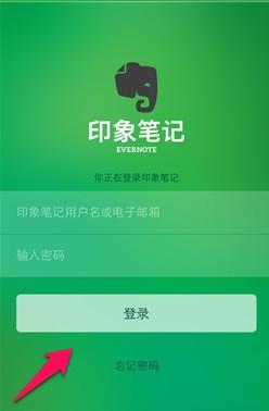 Evernote(印象笔记)