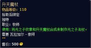 《魔兽世界》军团再临新阵营声望：瓦拉加尔奖励一览