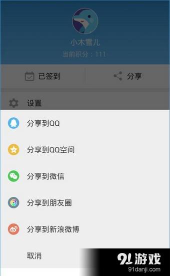 车来了app