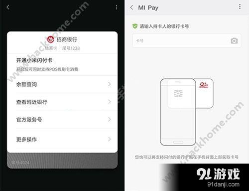 米pay怎么绑定银行卡？小米米pay绑定银行卡教程[多图]图片2