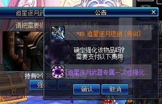 《DNF》追星逐月传说武器测试