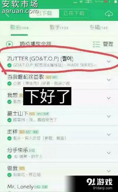 手机QQ音乐怎么免费下载收费音乐