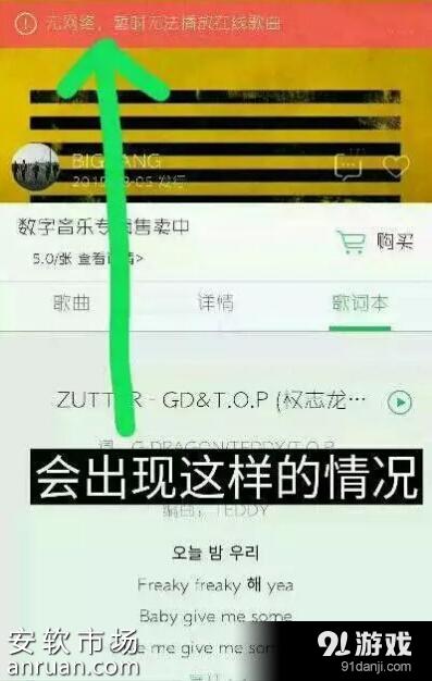 手机QQ音乐怎么免费下载收费音乐