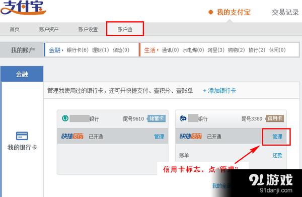 支付宝付款时验证的手机怎么修改？  三联