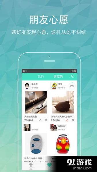 礼我吧APP下载