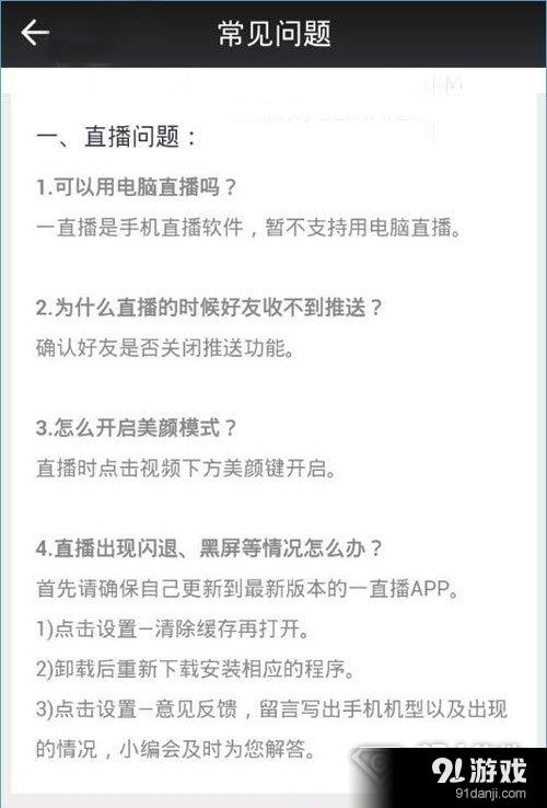 一直播可以用电脑来直播吗？   三联