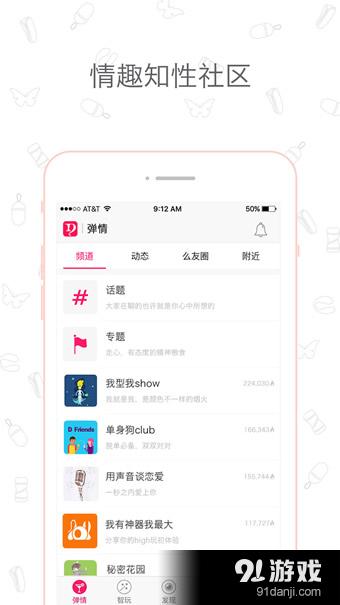 盘丝洞app下载