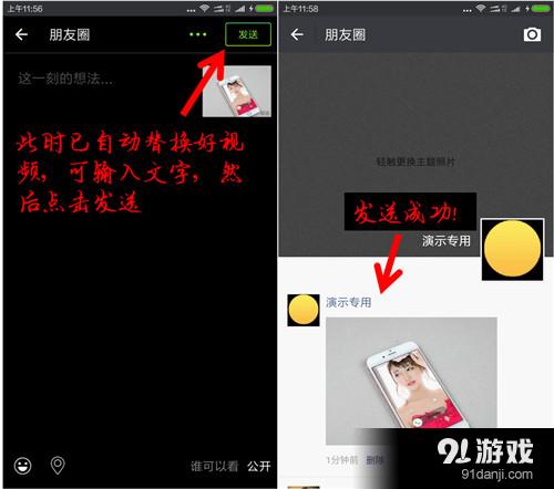 逗拍app制作的视频分享步骤流程