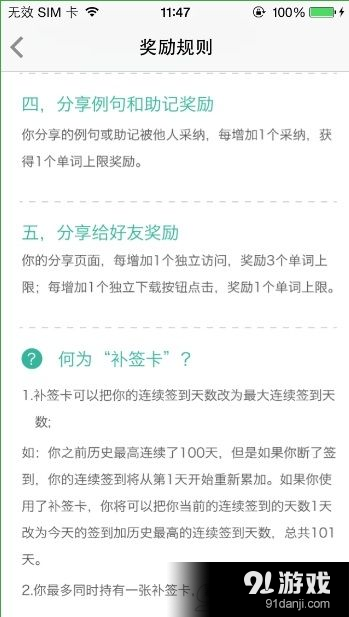 墨墨背单词怎么获得更多单词上限 免费获取更多单词上限的方法