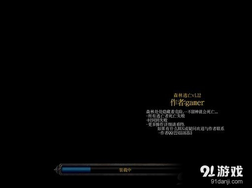 森林逃亡1.12正式版