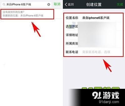 微信朋友圈设置来自iPhone7尾巴小技巧