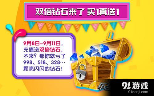 《全民枪战》周年庆活动曝光 4亿网友的疯狂生日Party