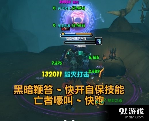 《魔兽世界》7.0新5M噬魂之喉副本攻略