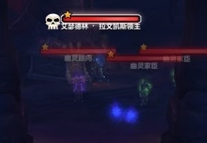 《魔兽世界》7.0新5M黑鸭堡垒副本攻略