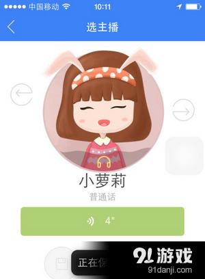 讯飞语记app