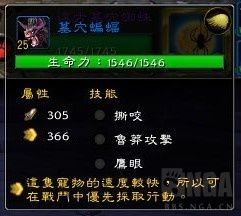 《魔兽世界》宠物对战世界任务