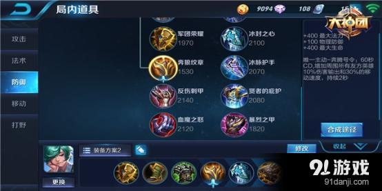 王者荣耀庄周神代重临版3V3实战攻略技巧