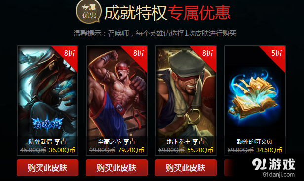 《LOL》战争学院荣耀活动再次来袭 福利停不下来