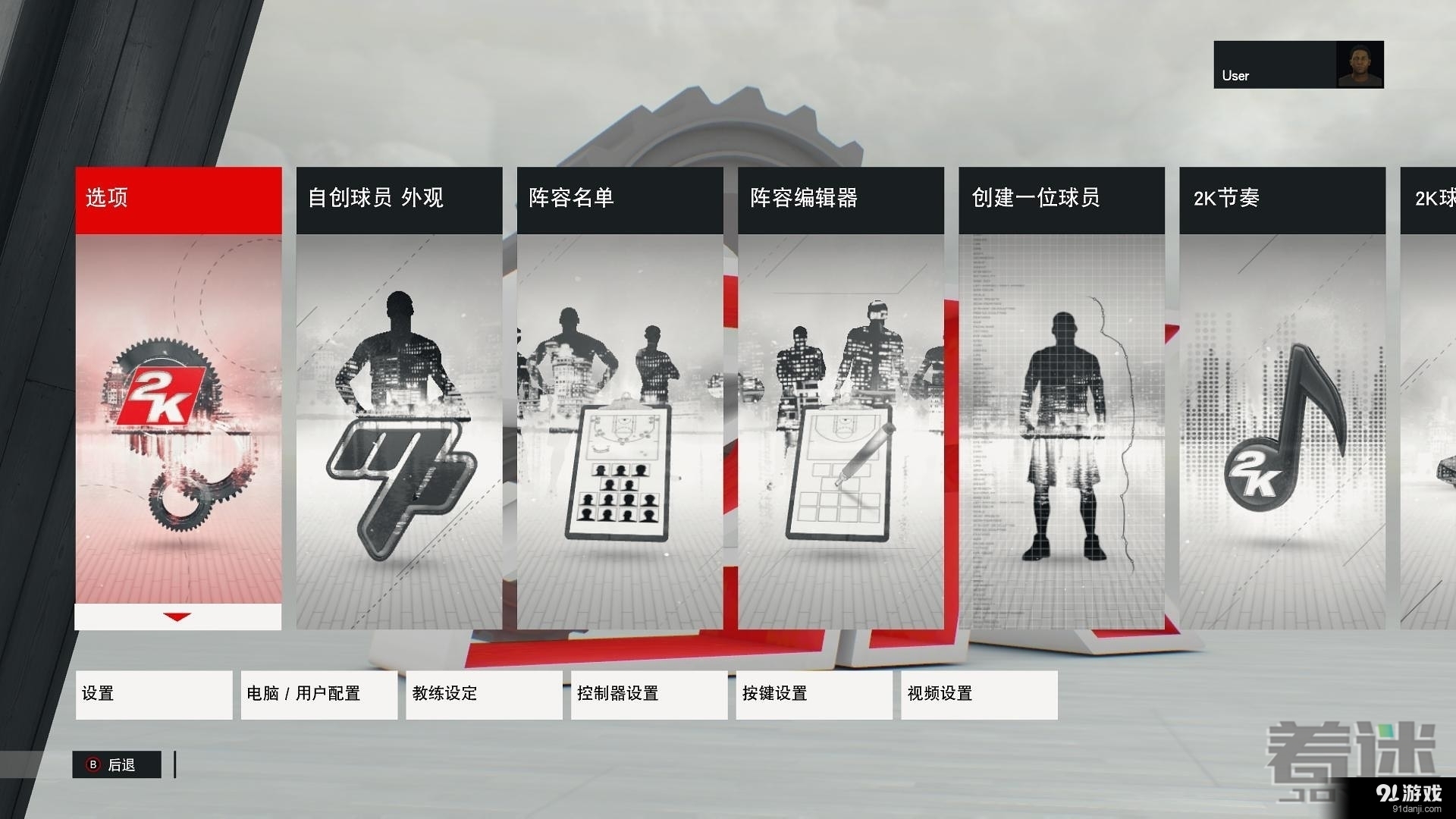 《NBA 2K17》更换球员球鞋方法