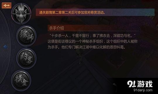 《剑侠世界手游》江湖职业选择攻略