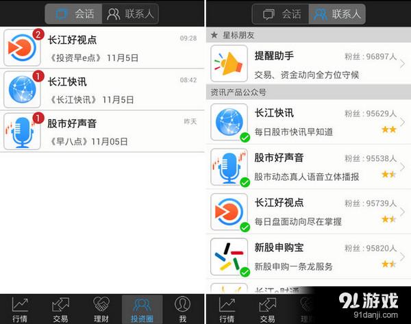 长江e号app