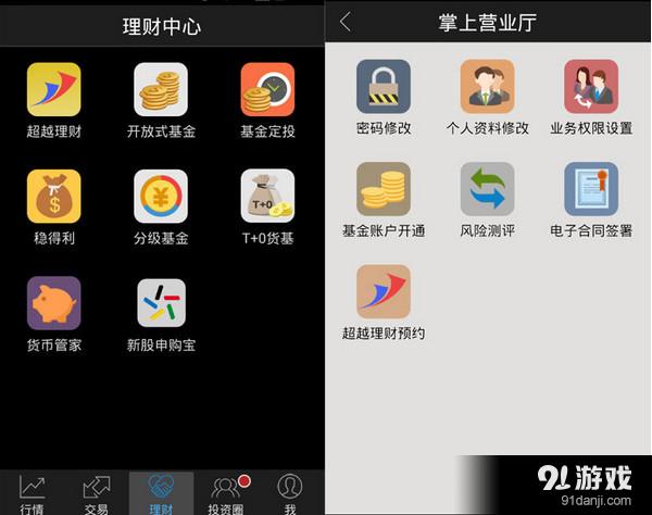 长江e号app