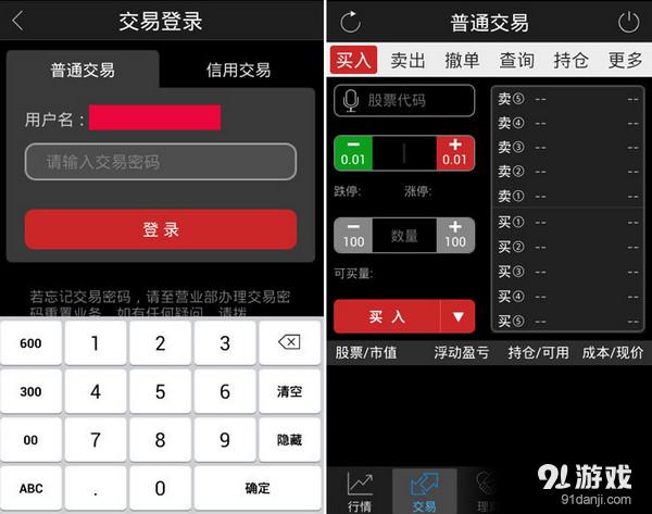 长江e号app