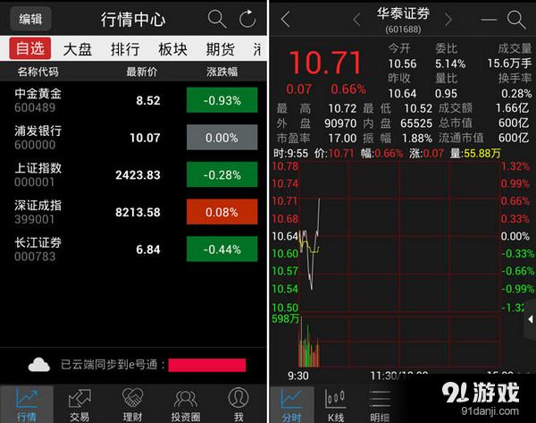 长江e号手机版下载官方网址