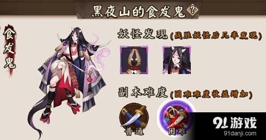 阴阳师手游点赞有什么用 阴阳师点赞作用和点赞奖励介绍