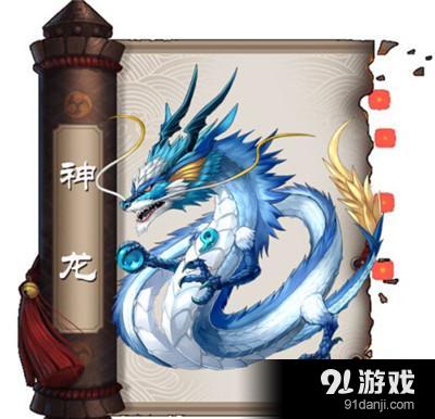 阴阳师神龙图鉴 新式神神龙立绘预览