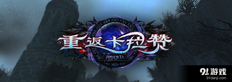 《魔兽世界》7.1新增宠物银兔子外观