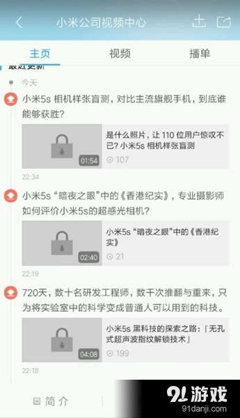 小米5S手机怎么样 小米5S综合评测