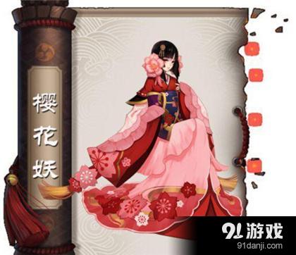 阴阳师手游樱花妖技能评测 樱花妖技能怎么样？