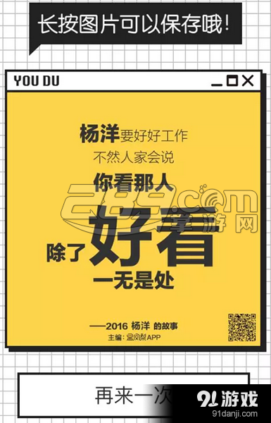 微信2016你的故事有毒在哪玩 朋友圈你的故事有毒游戏地址及玩法攻略