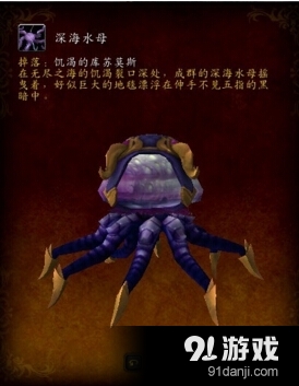 《魔兽世界》饥渴的库苏莫斯位置介绍及掉落物品