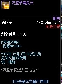 《DNF》万圣节捣蛋大王礼包搞怪来袭