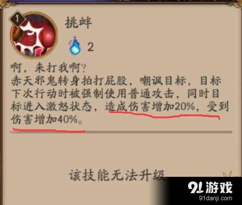 阴阳师式神技能伤害计算 满满都是干货