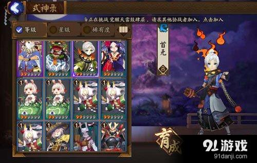 阴阳师首无