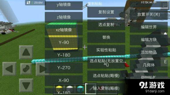 我的世界旋转建筑物如何制作 我的世界旋转建筑物制作方法