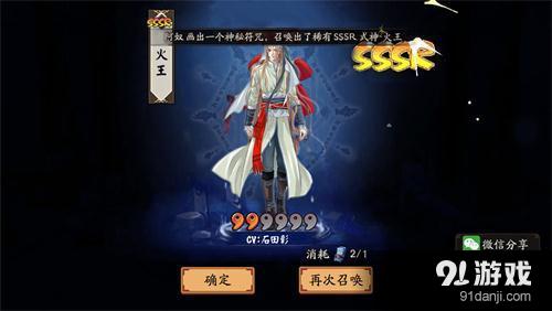 阴阳师手游SSSR式神火王怎么抽 获取攻略详解