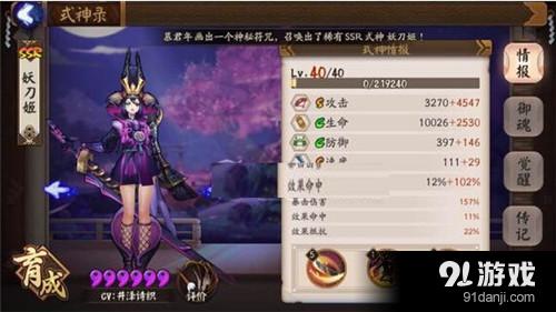 阴阳师6星妖刀姬满级属性 6星妖刀姬怎么培养好？