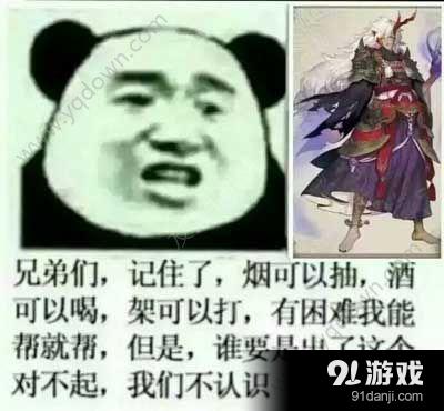 阴阳师表情包合集分享介绍[多图]图片2