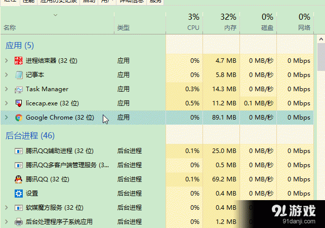 怀念进程结束器 